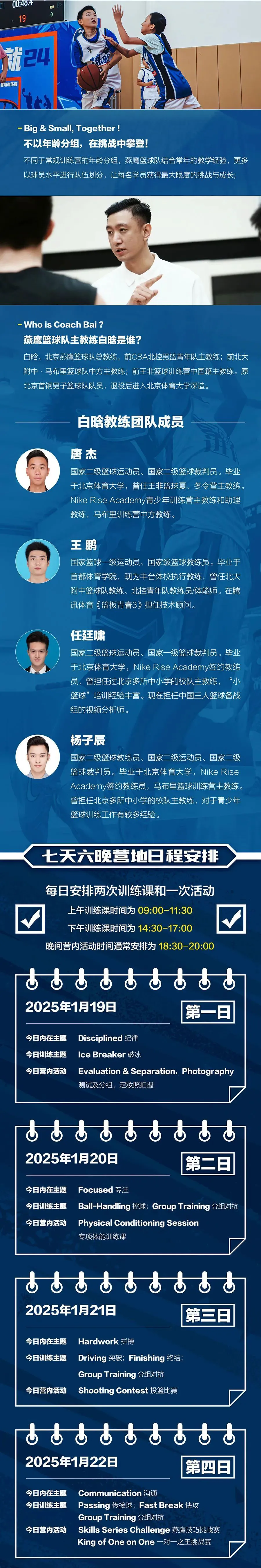 篮球训练检讨200字怎么写_1