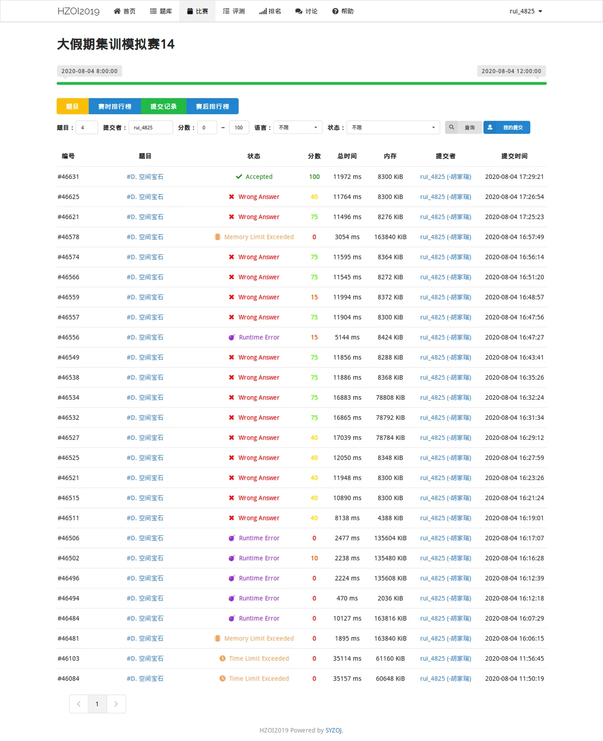 篮球力量训练计划表图片_2