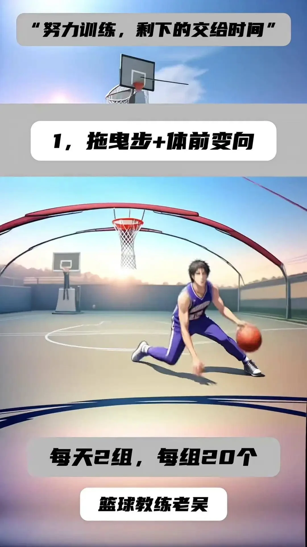 业余篮球爱好者怎样通过训练达到连胜?