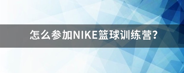 如何通过营养补充提升分卫的体能_1