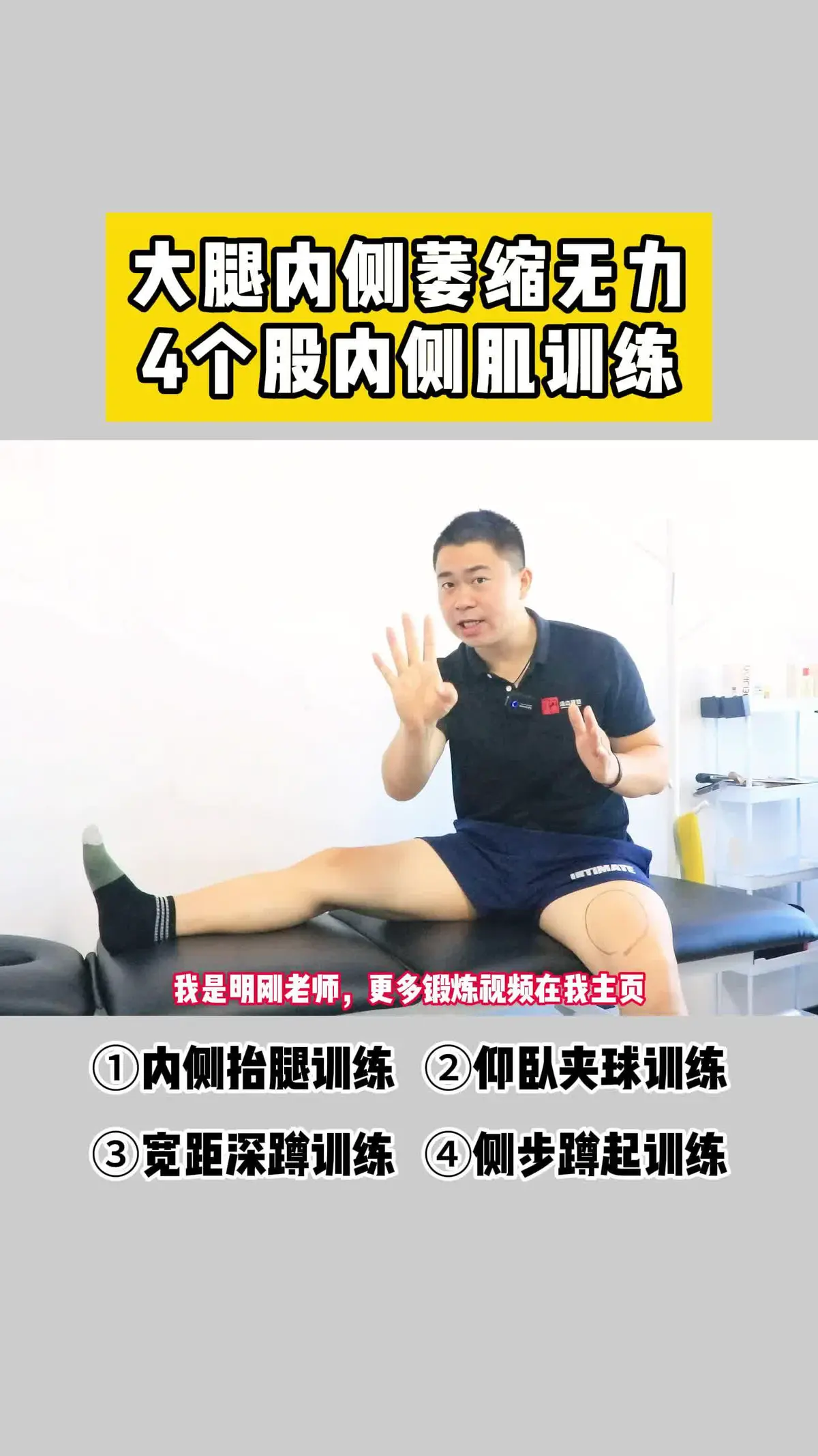 篮球腿部力量训练方法视频教程