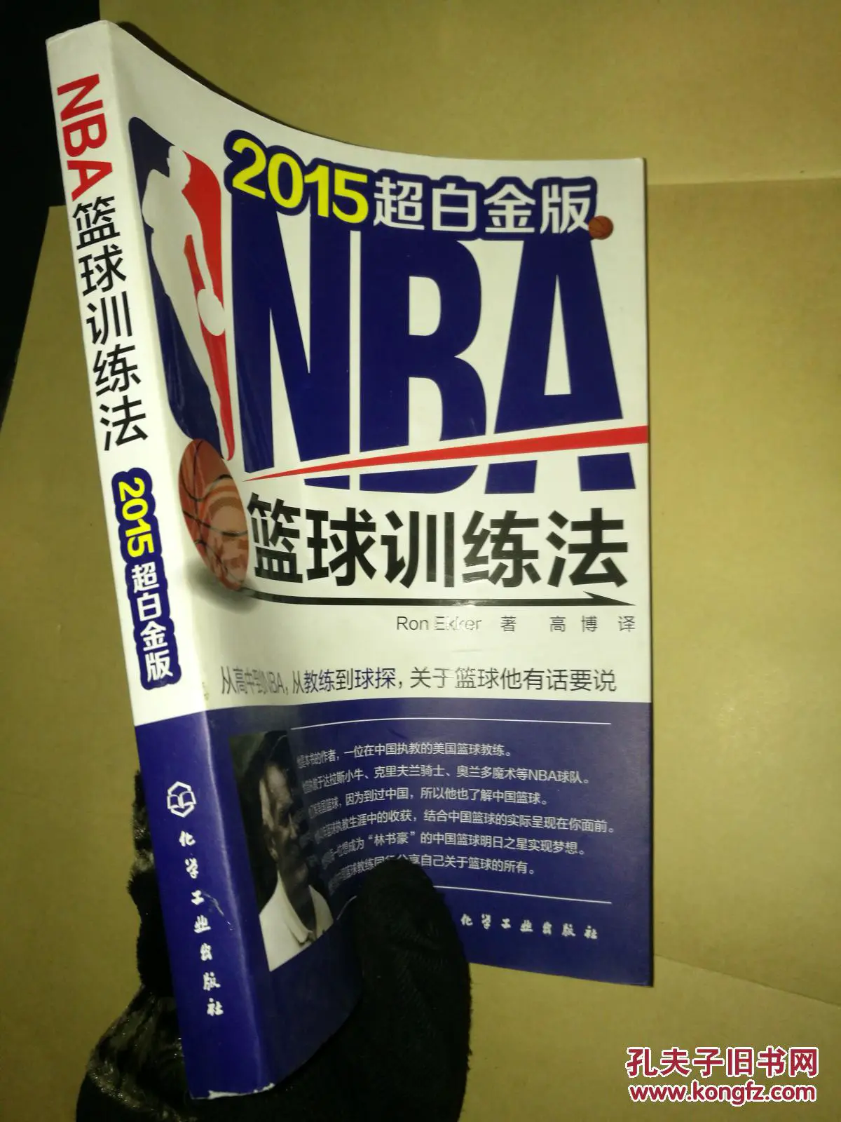 哪里可以找到篮球训练的模范案例_1
